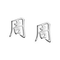 Sterling Silver Stud Earring, 925 Sterling Silver, fashion jewelry & for woman [