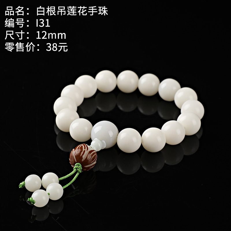 3:12mm white root hanging lotus hand beads
