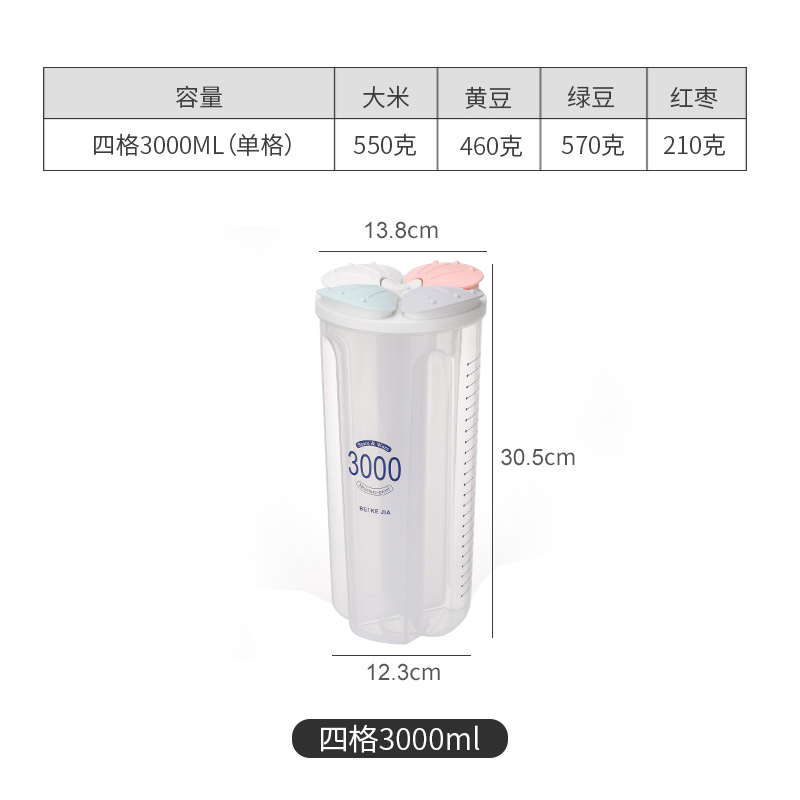 4 compartment sealed tank 3000ml