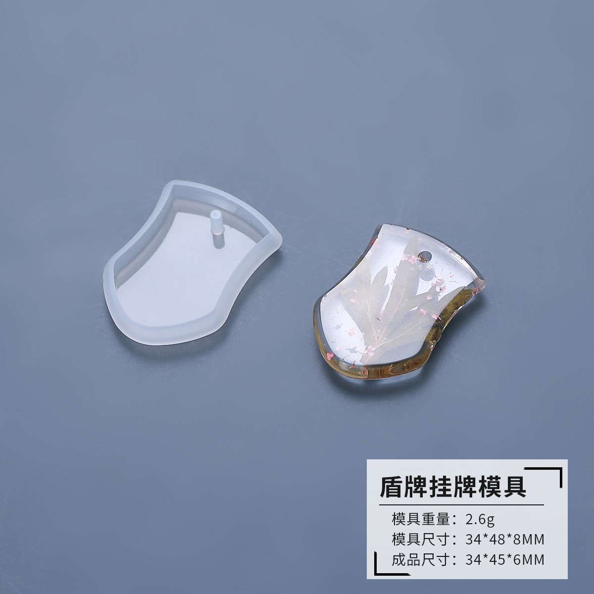 2:Shield listing mold 34*48*8mm