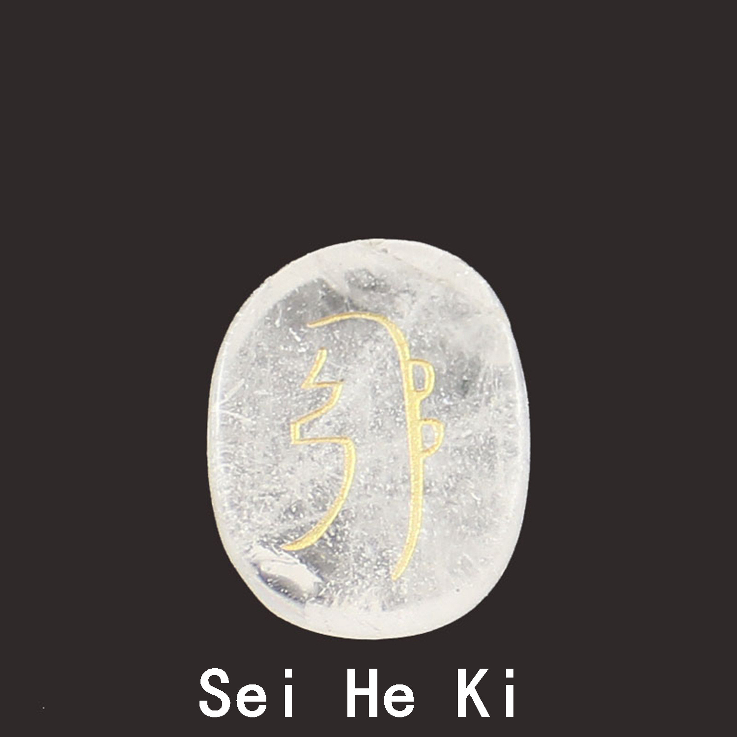 3:Sei He Ki