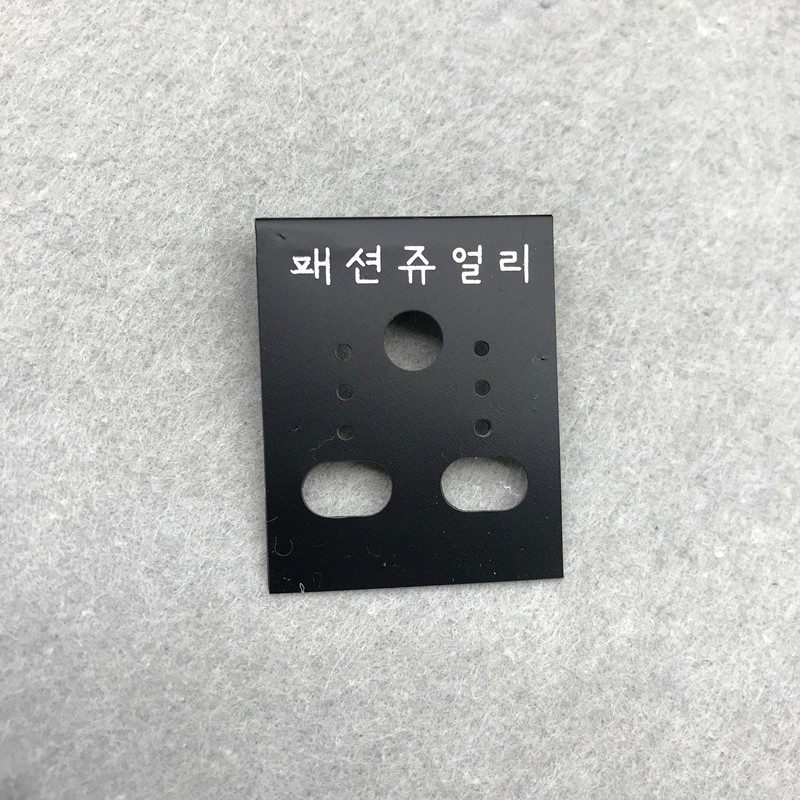 Korean Black 3*4cm