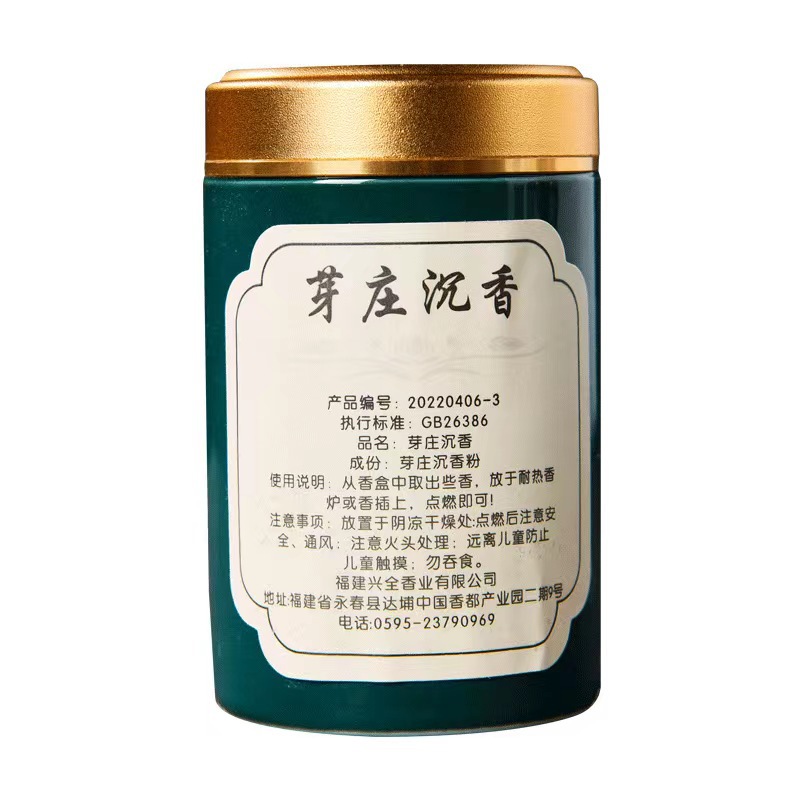 Nha Trang Agarwood powder [20g canned ]