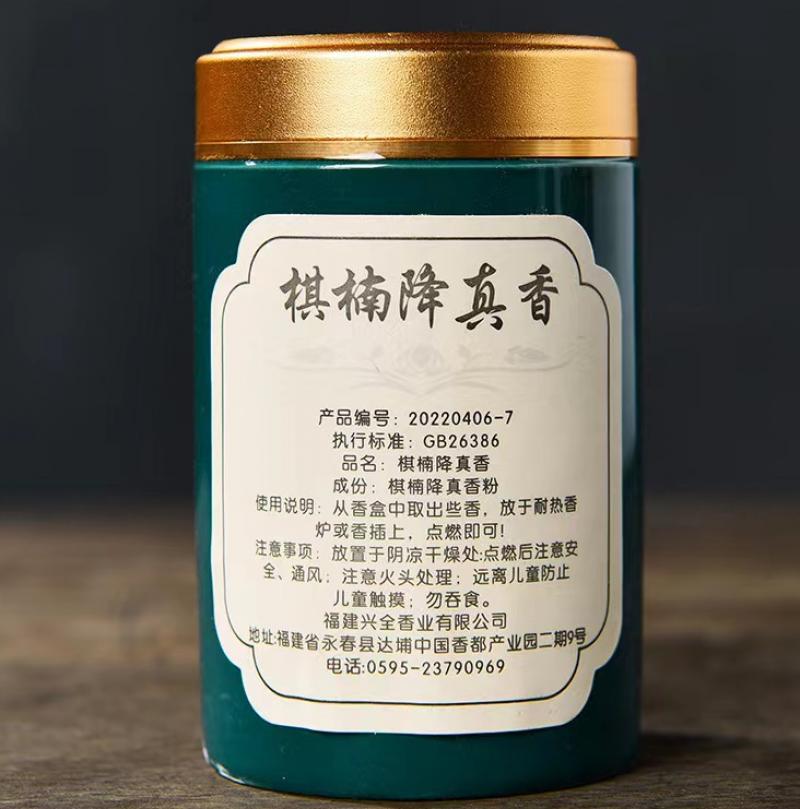 Genuine fragrance powder [20G canned ]