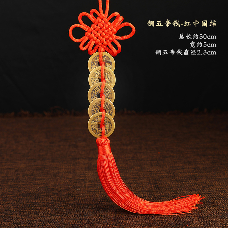 Copper Money 2.3-red Chinese knot
