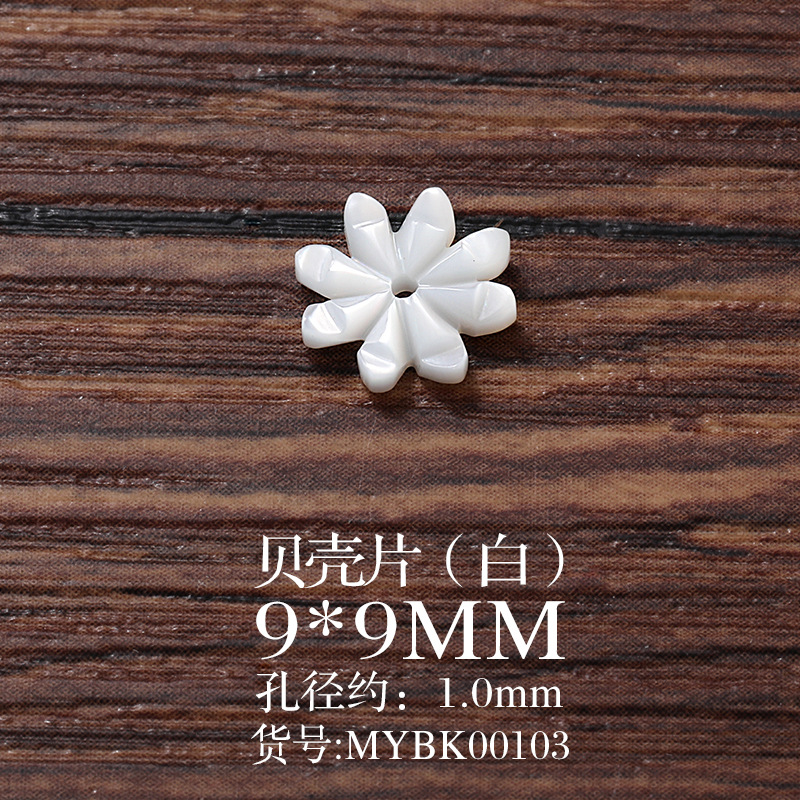 2:MYBK00103 small, white (9*9mm) (g-P22)