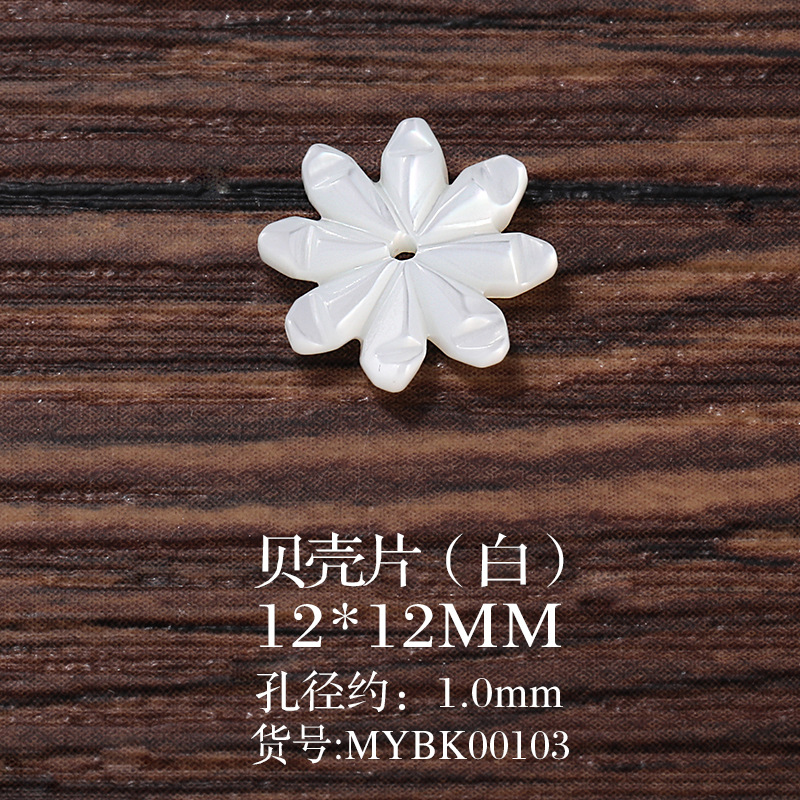 1:MYBK00103 Large, white (12*12mm) (g-P22)