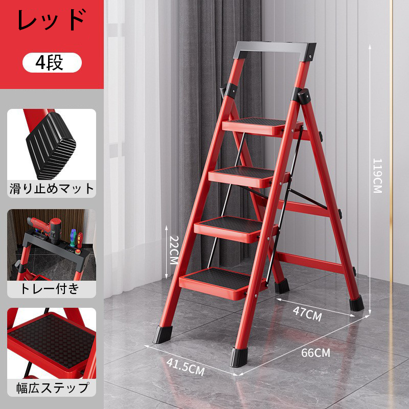 Thickening and heightening - Non-slip red four-step ladder [Flat ladder]