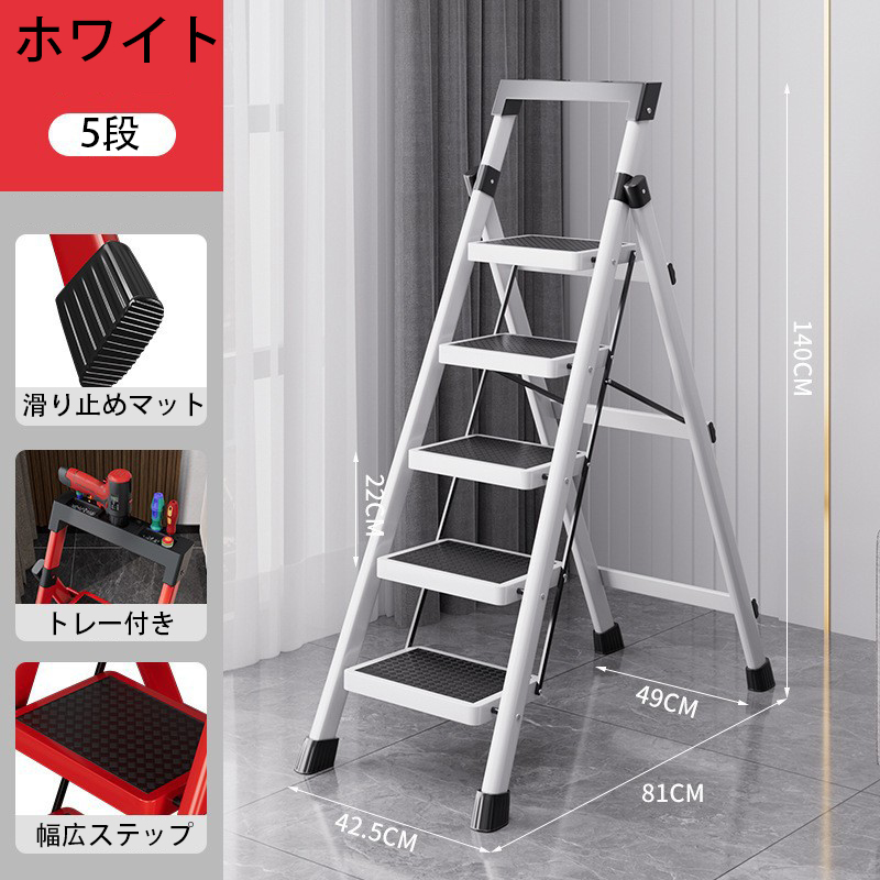 Thickening and heightening - Non-slip white five-step ladder [Flat ladder]