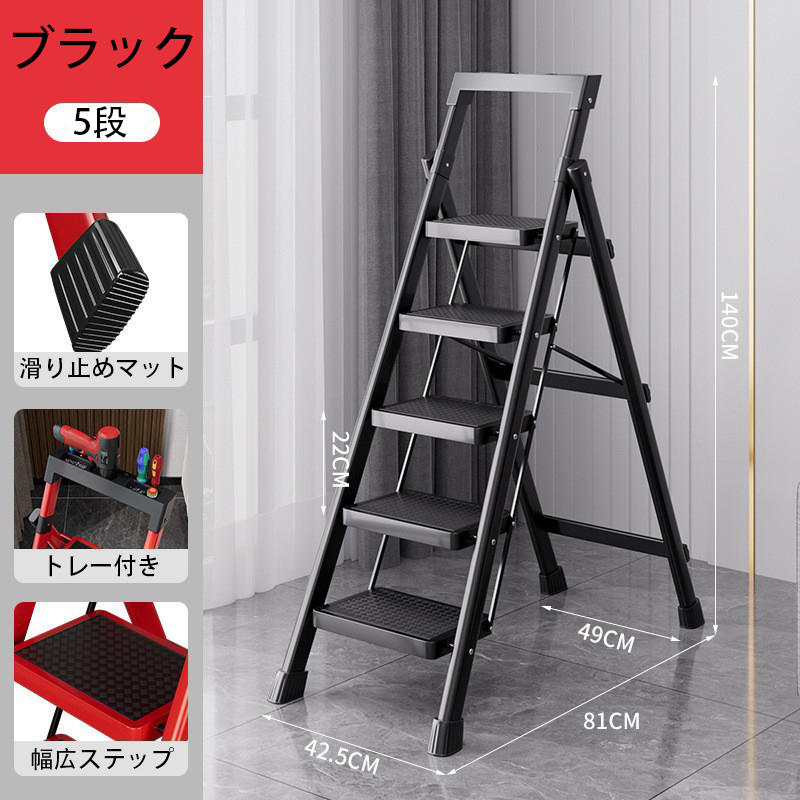 Thickening and heightening - Non-slip Black five-step ladder [Flat ladder]