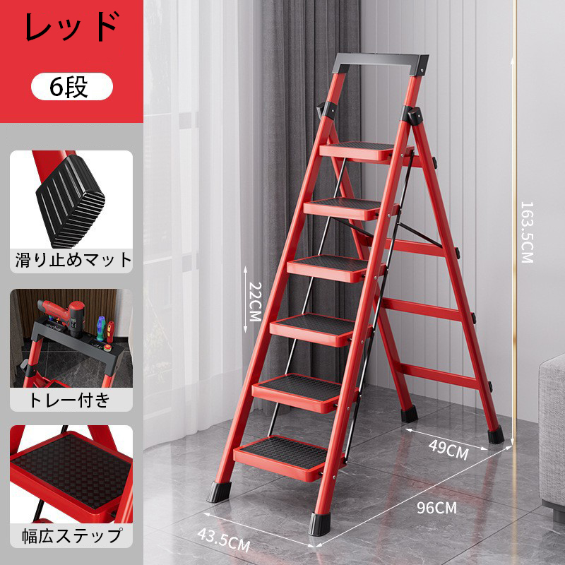 Thickening and heightening - Non-slip red six-step ladder [Flat ladder]