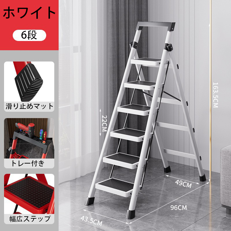 Thickening and heightening - Non-slip white six-step ladder [Flat Ladder]