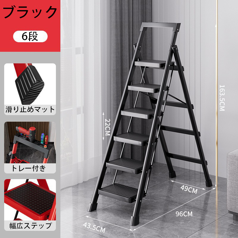 Thickening and heightening - Non-slip black six-step ladder [Flat Ladder]