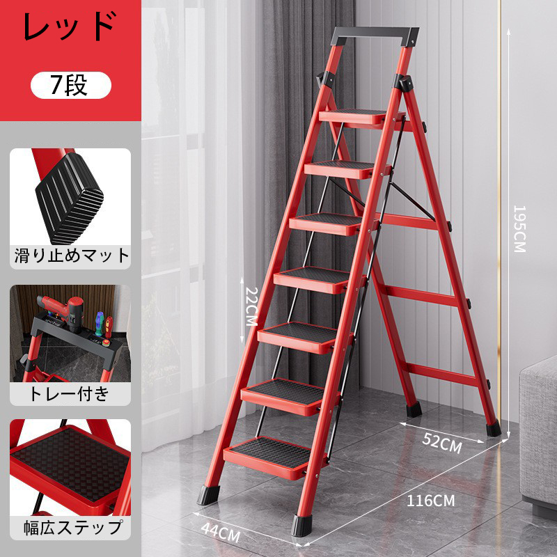 Thickening and heightening - Non-slip red seven-step ladder [Flat ladder]
