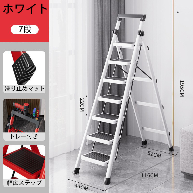Thickening and heightening - Non-slip white seven-step ladder [Flat Ladder]