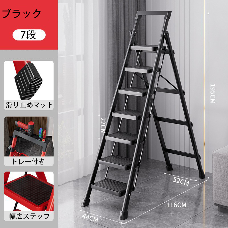 Thickening and heightening - Non-slip black seven-step ladder [Flat Ladder]