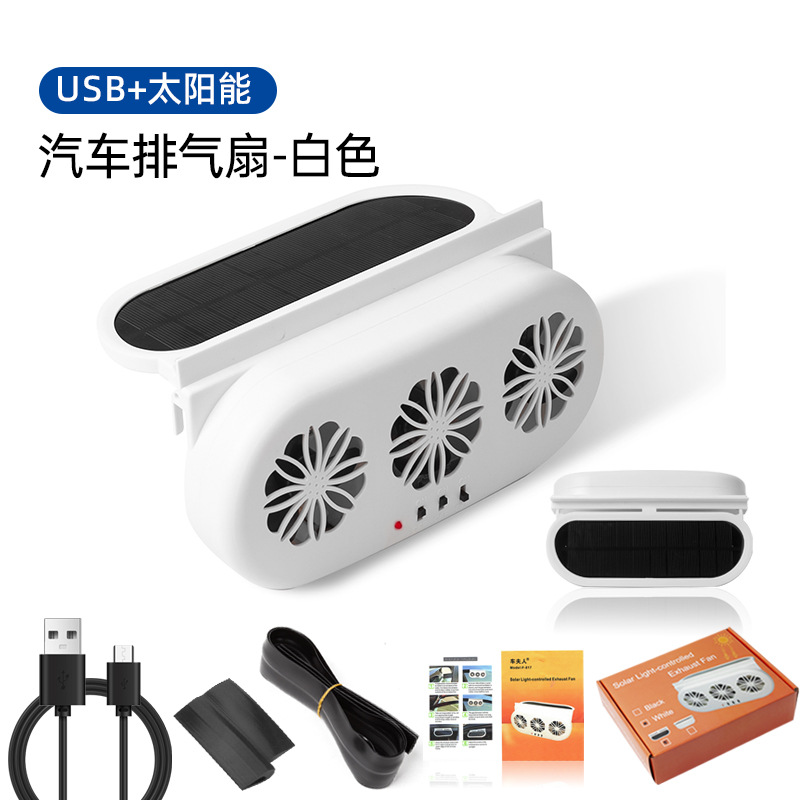 White [solar  USB charging]