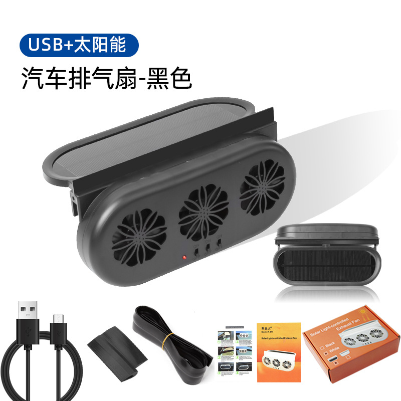 Black [Solar  USB charging]