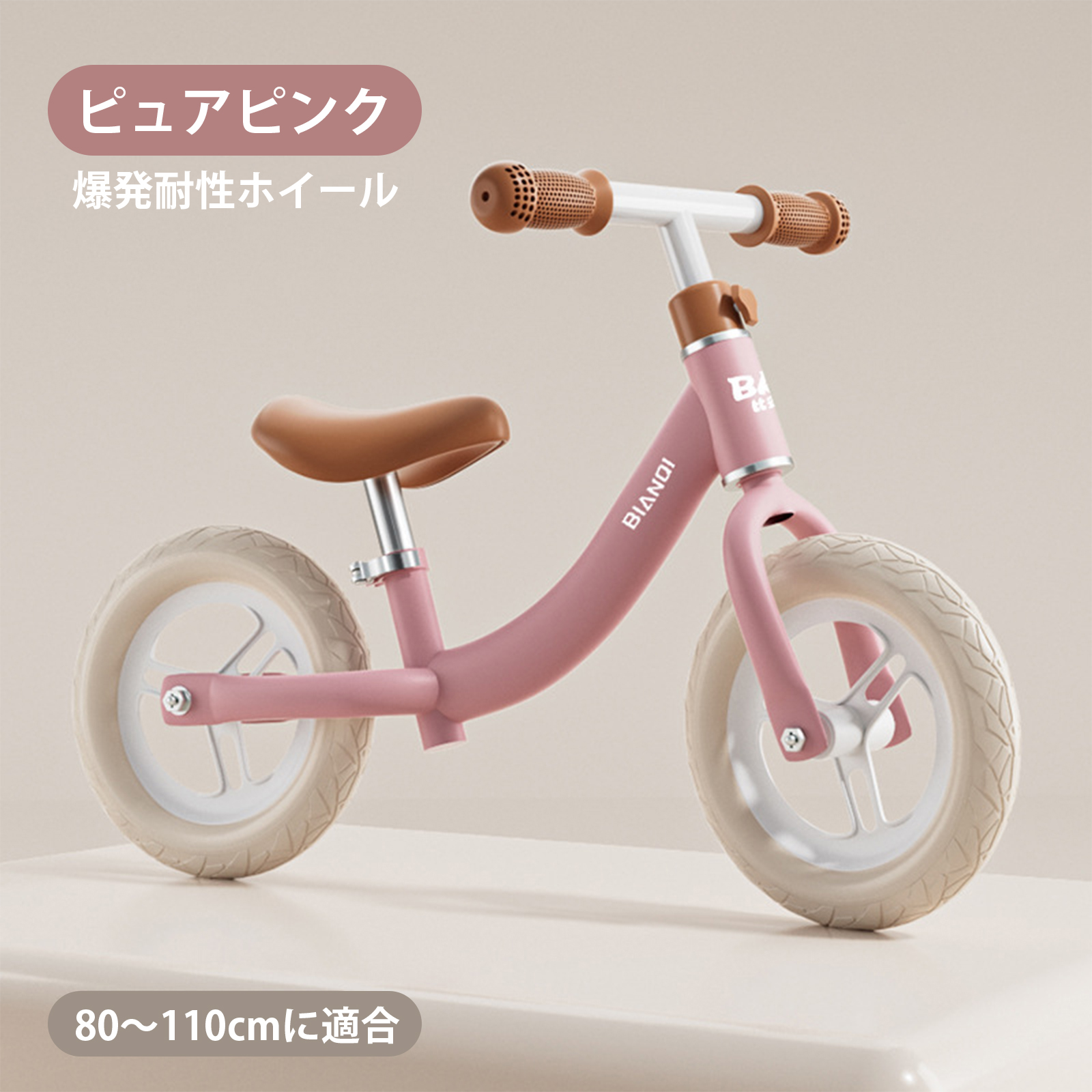 T12 Princess Pink (Explosion-proof wheels free of inflation)