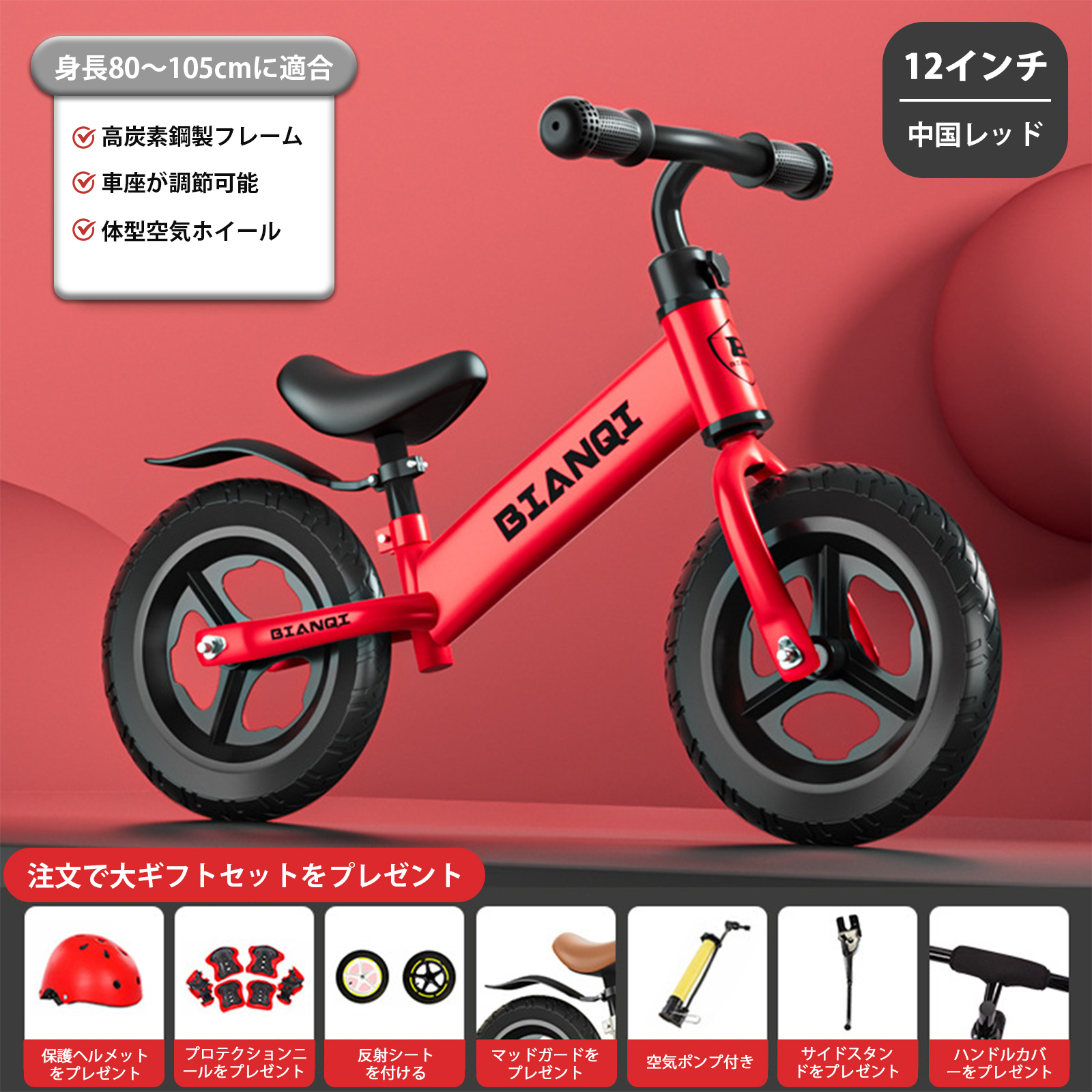K12 red integrated inflatable wheel