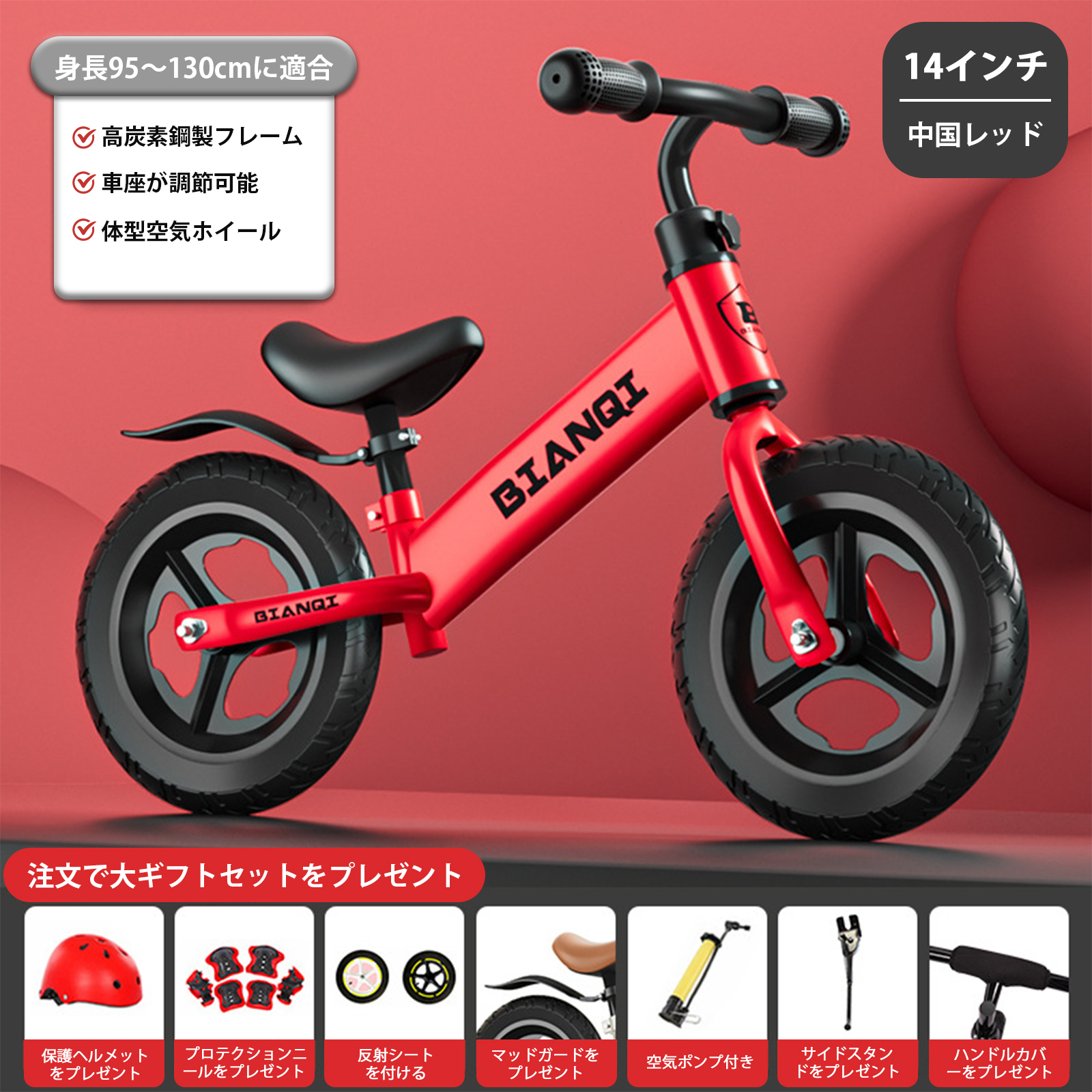 K14 red integrated inflatable wheel