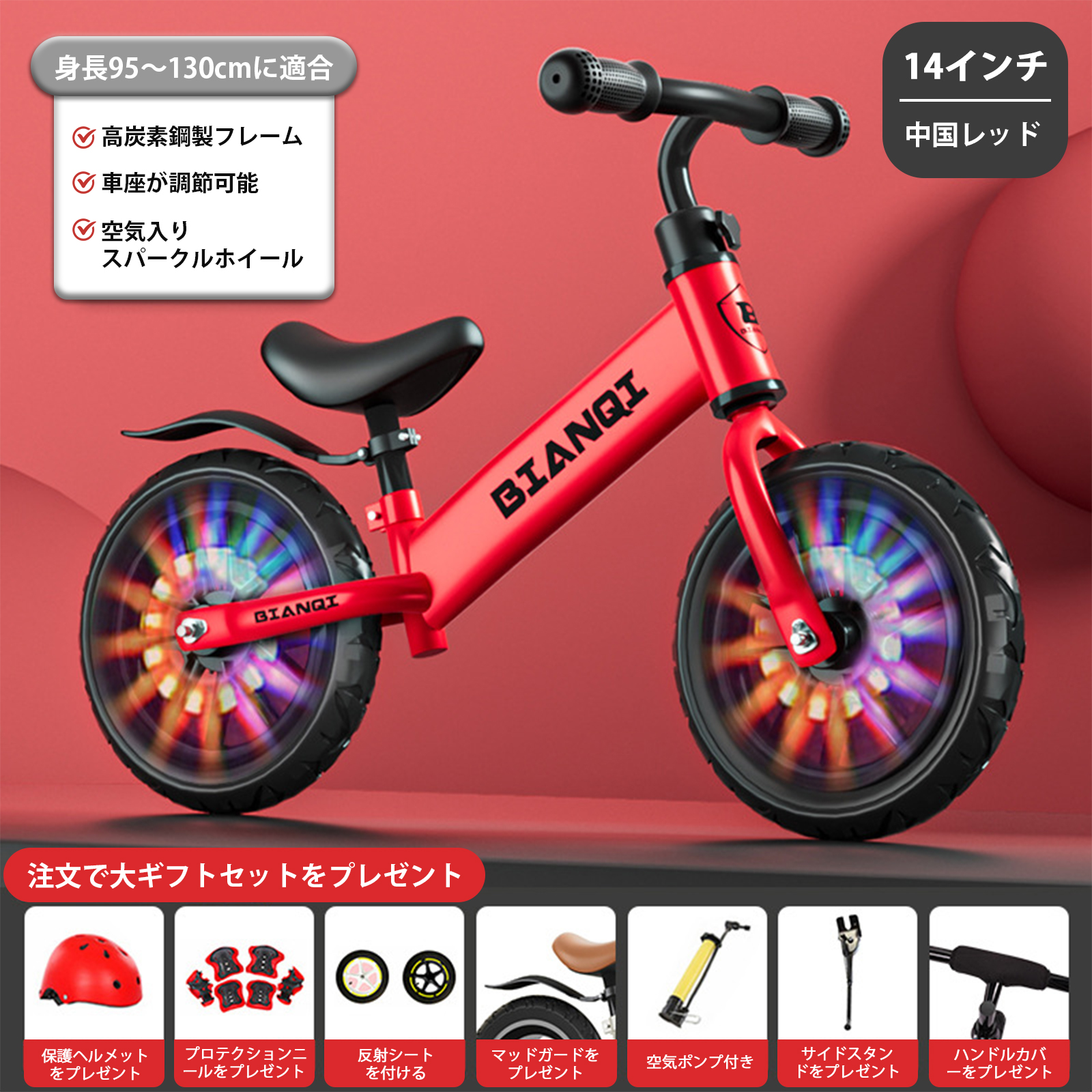K14 Red flash inflatable wheel