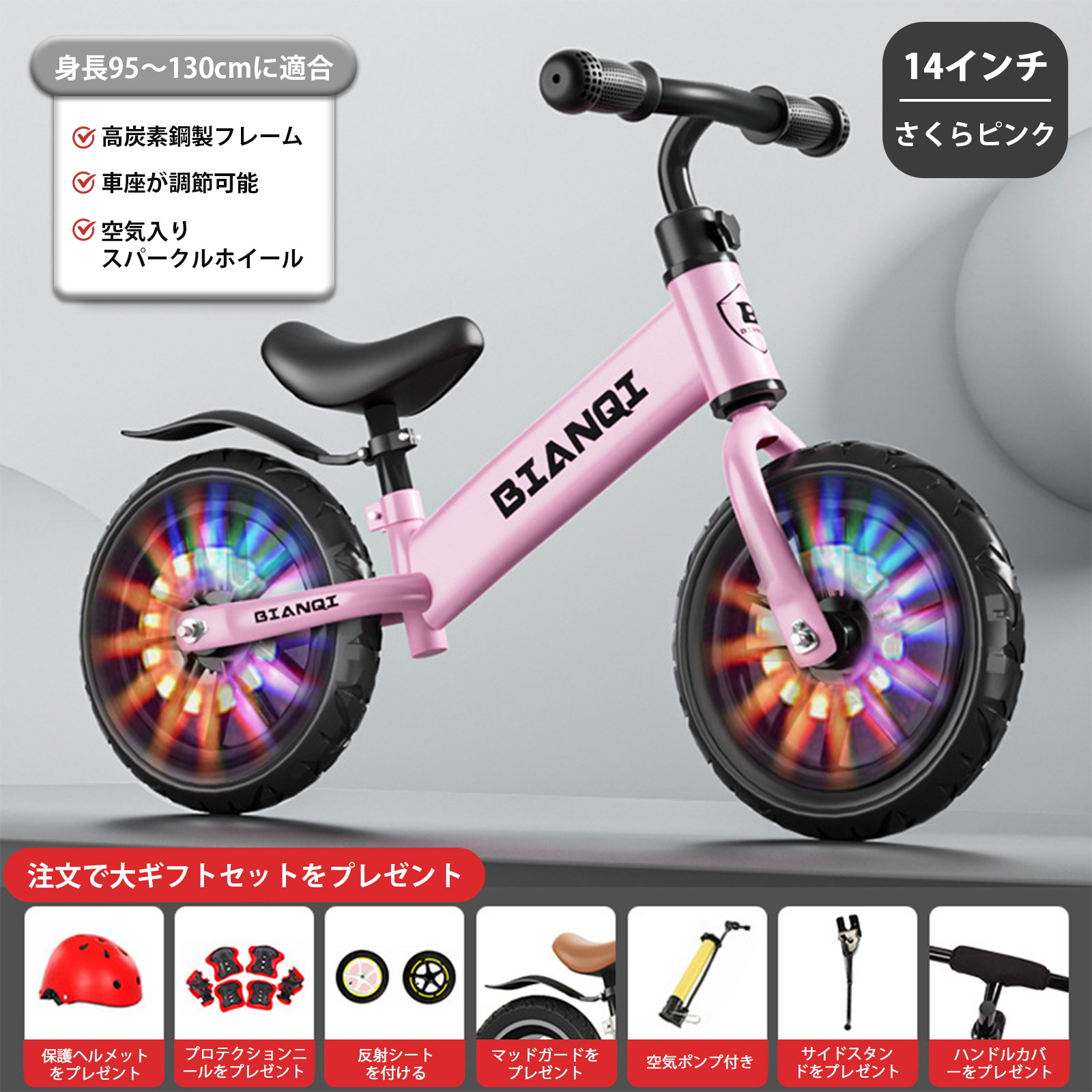 K14 Cherry blossom Pink flash inflatable wheel