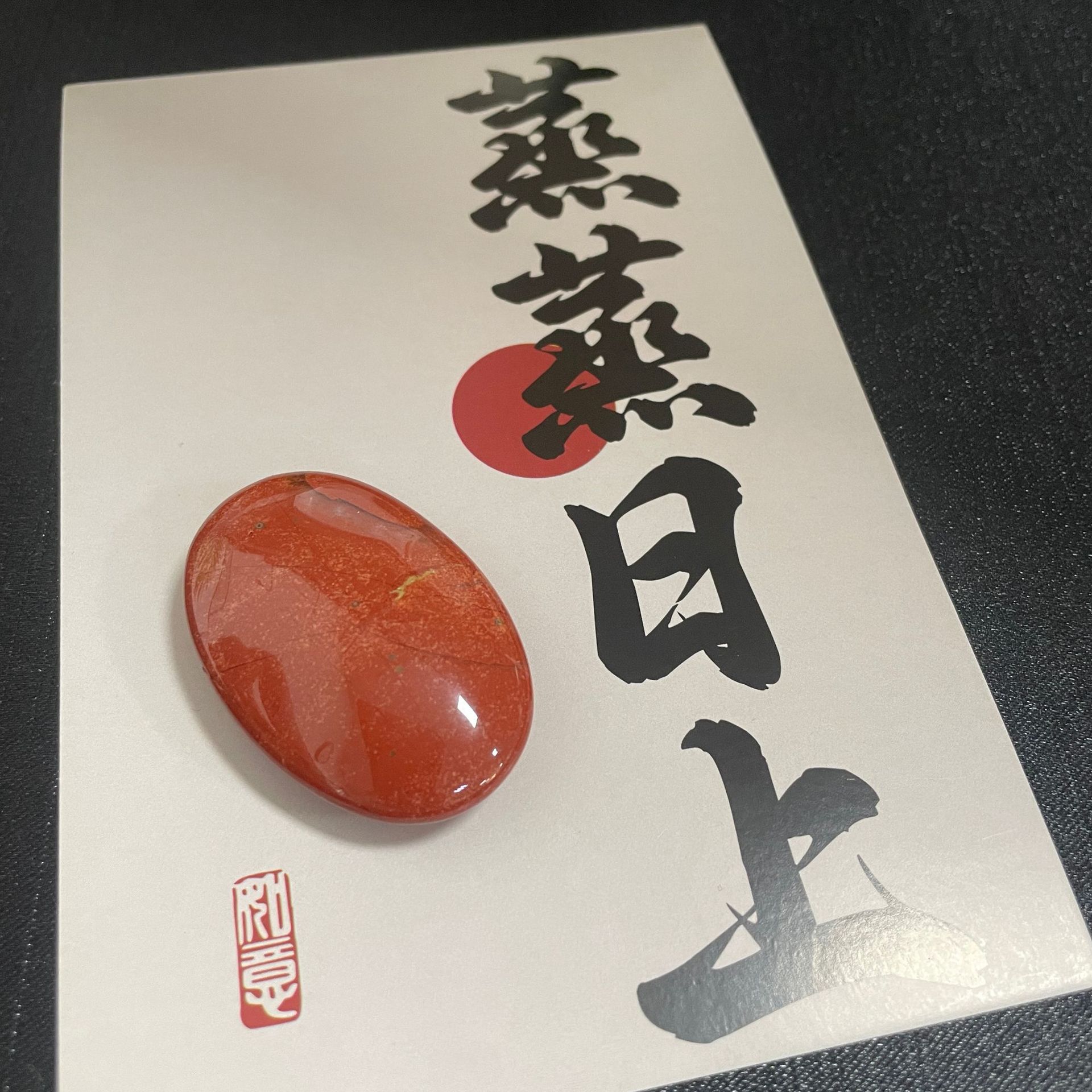 Red Stone [45*30*12mm]]