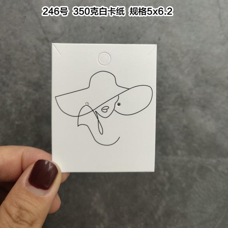 No. 246 /5x6.2cm